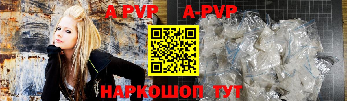 Канаш  Alfa_PVP VHQ  A-PVP кристаллы  Вход с VPN 