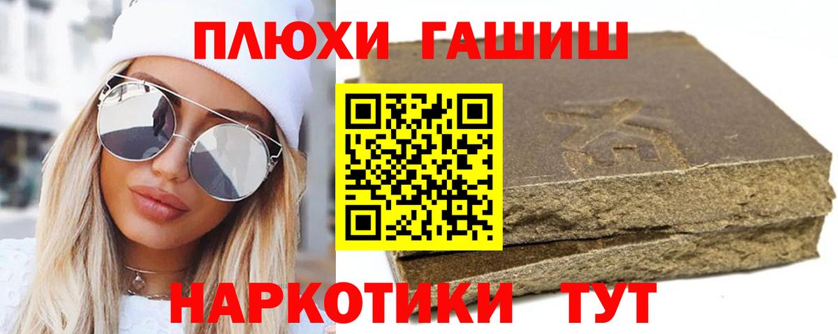 ГАШ  Вход с VPN  Канаш  Гашиш AMNESIA HAZE 