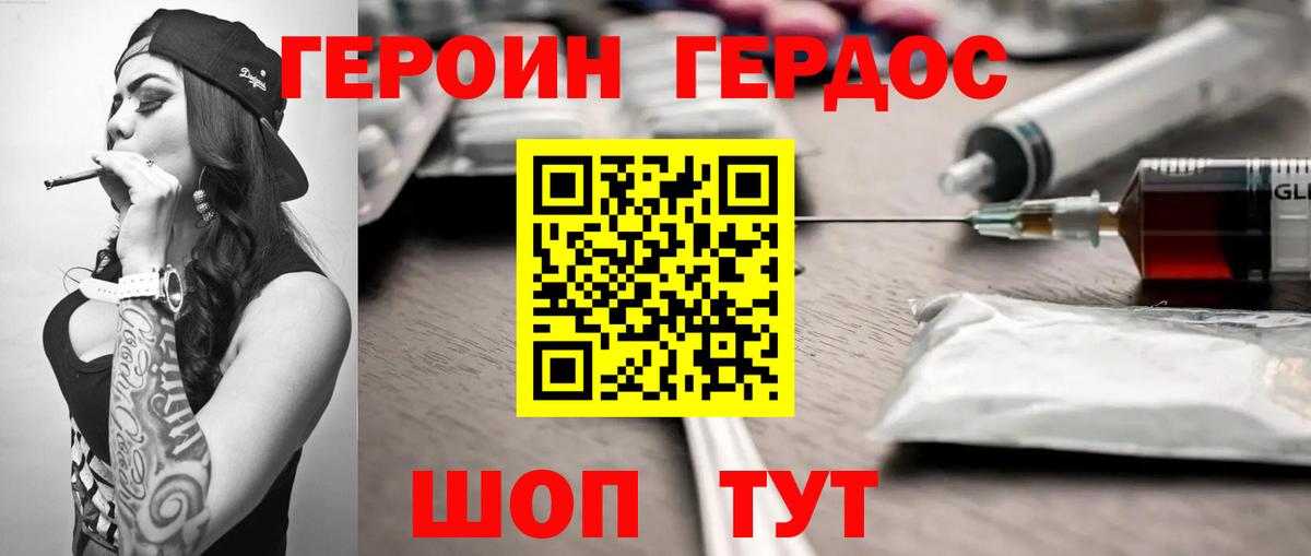 Героин  ГЕРОИН хмурый  Вход с VPN  Канаш 