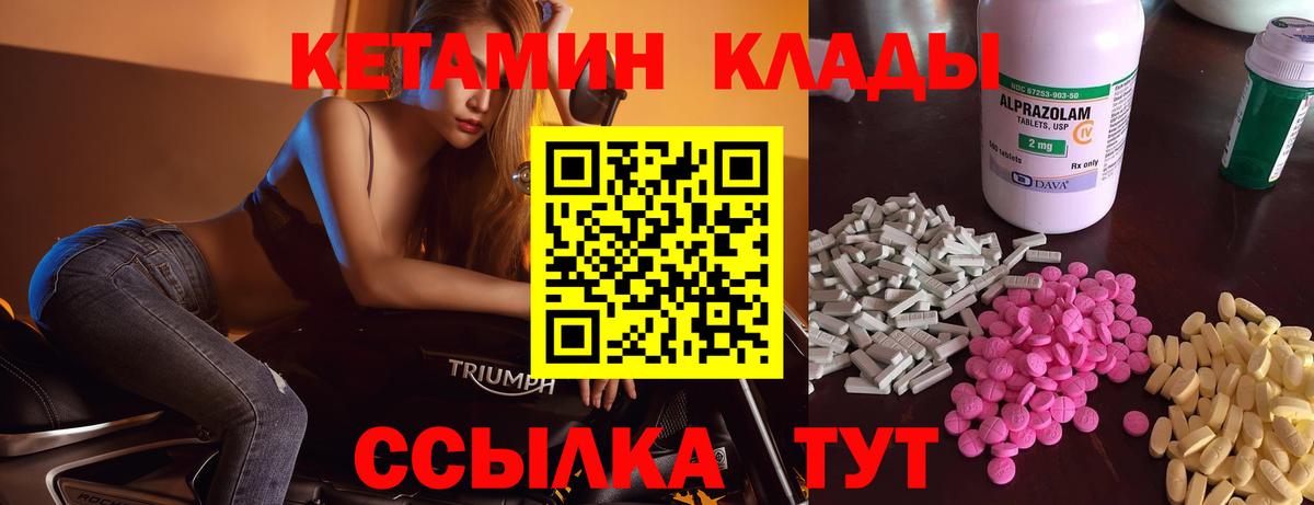 Кетамин VHQ Канаш