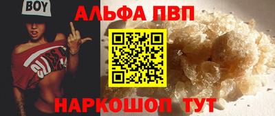 Альфа ПВП Краснокаменск