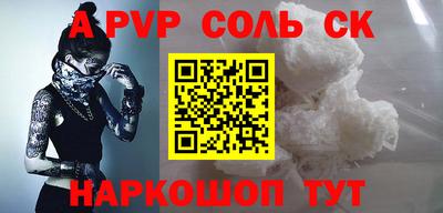 альфа пвп Краснознаменск