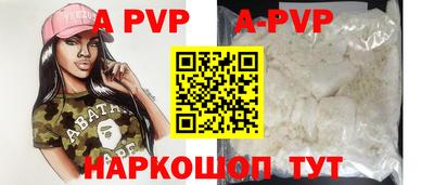 альфа пвп Краснознаменск