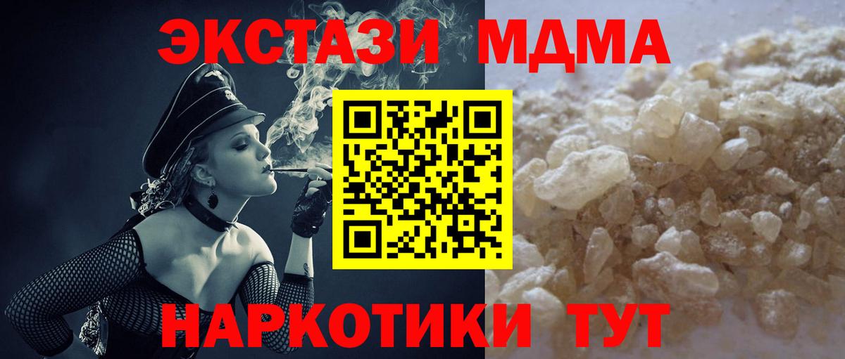 МДМА молли  Вход с VPN  Канаш  MDMA crystal 