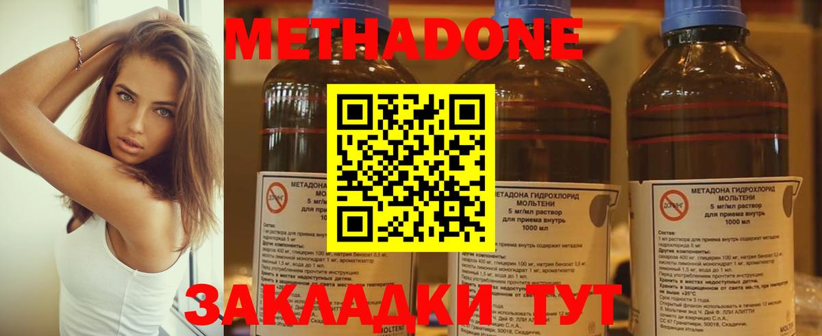 omg маркетплейс  Метадон methadone  Вход с VPN  Канаш 