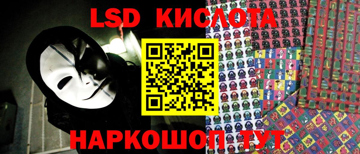 Канаш  Наркотические марки 1,8мг  Вход с VPN 