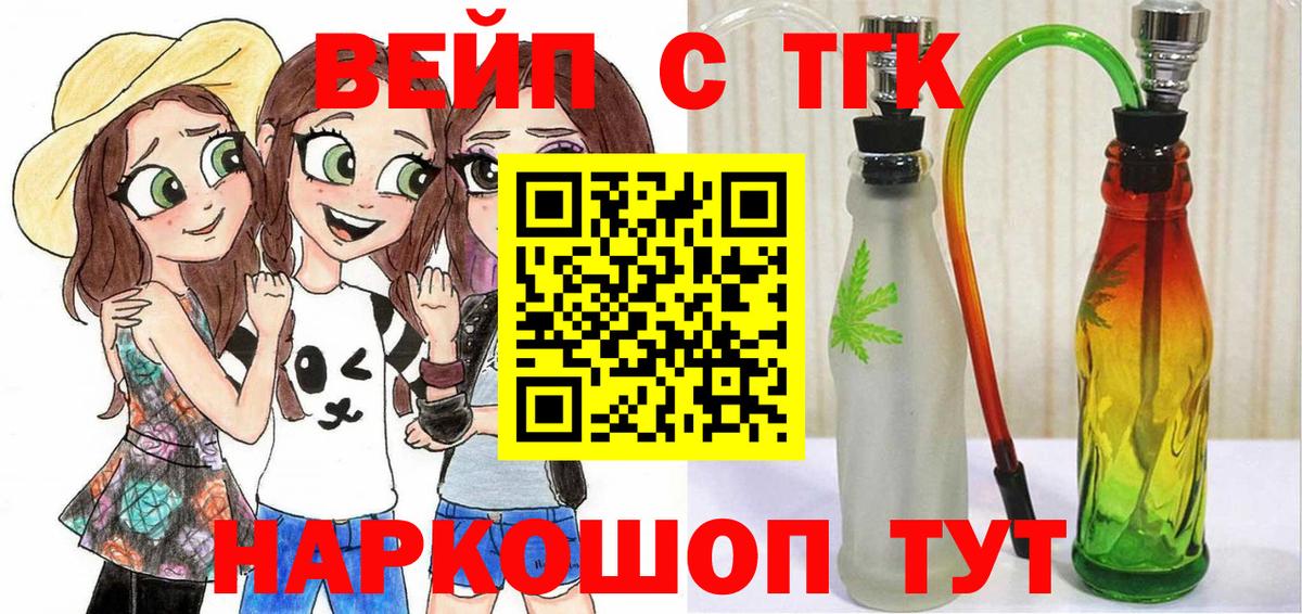 Дистиллят ТГК THC oil  Вход с VPN  Канаш 
