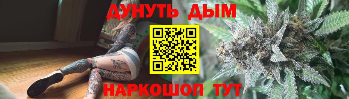Шишки марихуана Ganja  Конопля ГИДРОПОН  Канаш  Вход с VPN  Каннабис OG Kush 
